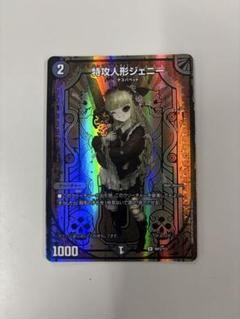 2025年最新】ジェニー 神アートの人気アイテム - メルカリ