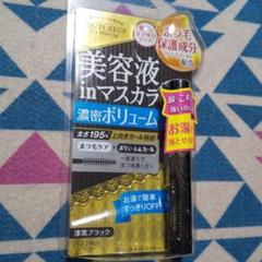 新品 伊勢半 クチュールアップ美容液inボリュームマスカラ 1P