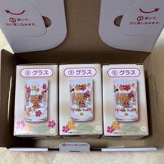 ハローキティ 当たりくじ グラス 3点セット