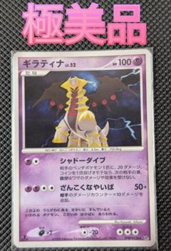 ポケモンカードゲーム DP 秘境の叫び 未開封 m33289294043_1.jpg?1739169334