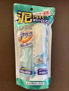 2025年最新】泥汚れ洗剤アタックの人気アイテム - メルカリ