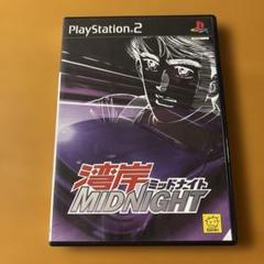 湾岸ミッドナイト MIDNIGHT PS2