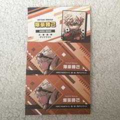 2025年最新】爆豪勝己 名刺カードの人気アイテム - メルカリ