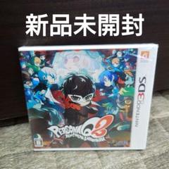 【新品未開封】ペルソナQ2 ニュー シネマ ラビリンス 3DS