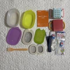 Combi 離乳食調理器具セット その他　まとめ売り