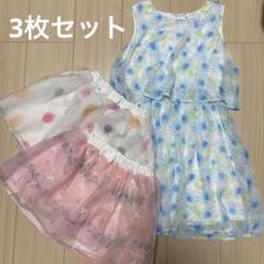 2025年最新】140センチ 女の子 まとめ売り 新品の人気アイテム
