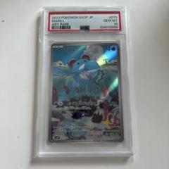 PSA10】マリル ハッサム ペルシアン AR 3枚 なみのりピカチュウVRR