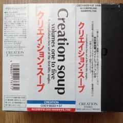 2025年最新】CREATiON soupの人気アイテム - メルカリ
