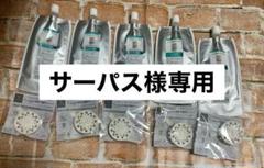 アロミックスタイル　ティーセント詰替オイル&キャップ40ml×5袋【未開封】 アロミックスタイル ティーセント詰替オイル&キャップ40ml×5袋
