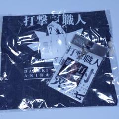 【新品】打撃職人 中村選手 アクリルキーホルダー&デニム巾着