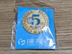 【激レア超超値下げ】5周年ピンズ　藤子・F・不二雄ミュージアム限定
