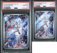 【PSA10】【連番】Nのレシラム AR 2枚セット #0882-3/38 2連番】 ゼクロム Nのレシラム PSA10 連番CHR AR