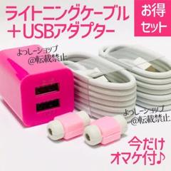 USBアダプター 充電器 人気 セット Apple iPhone Android
