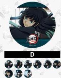2025年最新】柱稽古編アニメーション缶バッジの人気アイテム