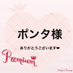 2023年最新】ポンタの人気アイテム - メルカリ