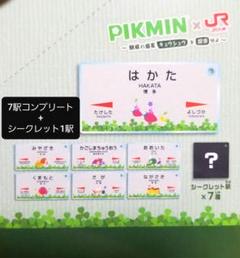 ピクミン　九州　JR　限定　駅名標　アクリルキーホルダー　コンプリート