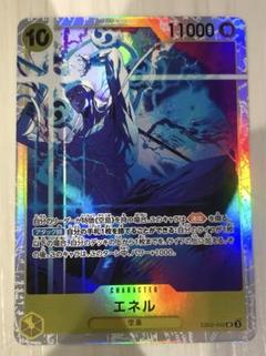 エネル　リーダーパラレル　アニメコレクション 2025年最新】ワンピース エネル パラレルの人気アイテム - メルカリ