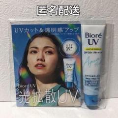 新品 ビオレ UVアクアリッチライトアップエッセンス 日焼け止め