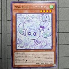 遊戯王 マルチャミー・フワロス マルチャミーフワロス 字レア