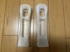 Wiiリモコン　モーションプラス用カバーのみ2個
