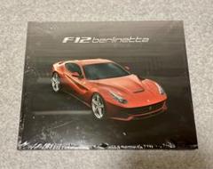 インスパイア★モデルカーF12 berlinetta 250 新品★非売品 フェラーリのミニカー F12 Berlinetta販売開始！ | NEWSCAST