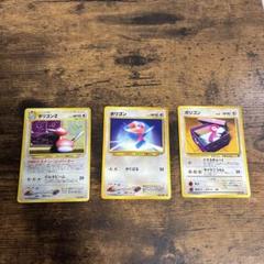 ポケモンカード ポリゴン ポリゴン2 セット 旧裏