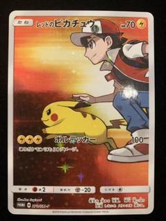 【傷あり】レッドのピカチュウ ポケモンセンター オープン20周年記念 PROMO