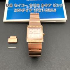 イソザキ時計宝石店 BLOG: セイコー2011新作-ルキア・カリテ限定