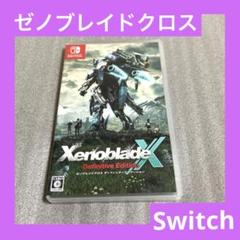 「激安」Switch ゼノブレイドクロス ディフィニティブエディション