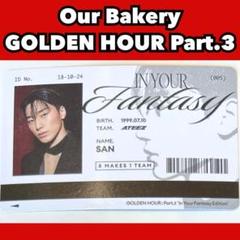 ATEEZ アチズ Ourbakery サン　ID トレカ ラキドロ　H269