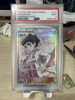 2025年最新】カルネ psa9の人気アイテム - メルカリ