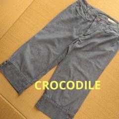 クロコダイル　ｃｒｏｃｏｄｉｌｅ　クロップトパンツ