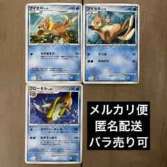 ブイゼル　フローゼル　DP　【匿名配送・バラ売り可能】ポケモンカードのサムネイル