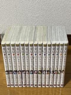 【透明カバー付】薬屋のひとりごと　既刊全巻　15冊　セット　ガンガン 薬屋のひとりごと1~15巻 全巻セット 倉田三ノ路 ビッグガンガン