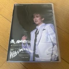 宝塚★長い春の果てに DVD★紫吹淳 宝塚☆長い春の果てに DVD☆紫吹淳（宝塚☆長い春の果てに DVD
