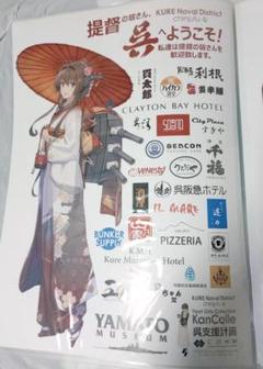 2025年最新】艦これ呉遠征の人気アイテム - メルカリ