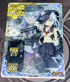 2025年最新】スリーブ 艦これ 響の人気アイテム - メルカリ