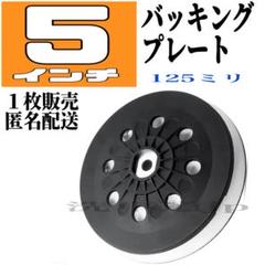 2024年最新】ルペス バッキングプレートの人気アイテム - メルカリ