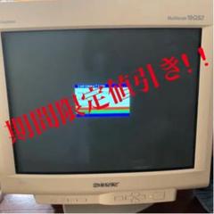 ブラウン管テレビ SONY Multiscan19GS2