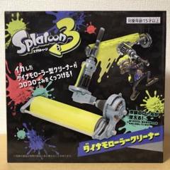 Splatoon 2 スプラマニューバー スプラローラークリーナー5点セット Splatoon 2 スプラマニューバー スプラローラークリーナー5点