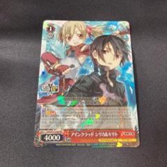 ヴァイスシュヴァルツ　SAO アインクラッド　シリカ　キリト　PSA10 2025年最新】アインクラッド ヴァイスの人気アイテム - メルカリ