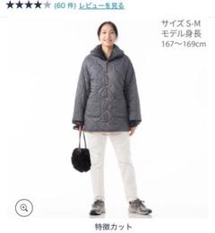 参考価格12548円 TEIJIN速暖半纏すぐぽかプラス 2024年最新