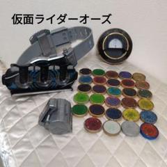オーズベルトメダルコンプリートセット(タジャスピナー付き)大幅値下げ！ Blu-ray】仮面ライダーオーズ 10th 復活のコアメダル CSMタジャ