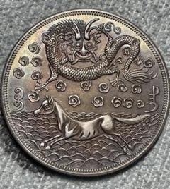 中国古銭/大清/光緒三年/銀亀/銀貨/旧蔵 /置き物/観賞する/ y001