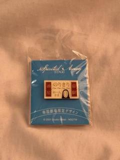 千と千尋の神隠し ピンバッジ