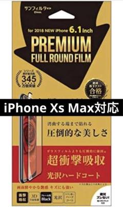 iDress iPhoneXR フルラウンド衝撃吸収 黒 液晶保護フィルム