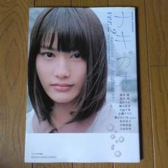 2025年最新】水沢奈子の人気アイテム - メルカリ