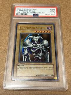 【超ポイント祭?期間限定】 SUMMONED 1st 旧アジア版 遊戯王 PSA9 SKULL メルカリ - 遊戯王OCG デュエルモンスターズ