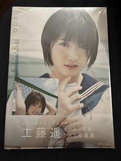 工藤遥 全身タペストリー オフィシャルショップ限定 ① 2025年最新】工藤遥 限定の人気アイテム - メルカリ