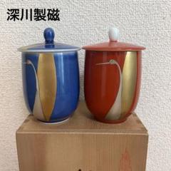 希少　レア　美品　深川製磁　夫婦びな　蓋物 希少レア美品深川製磁夫婦びな蓋物